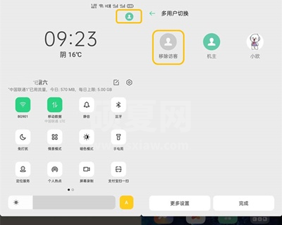 oppo如何关闭多用户模式 oppo多用户模式退出步骤分享截图