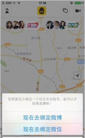 在咸蛋家直播APP里看直播的操作流程截图