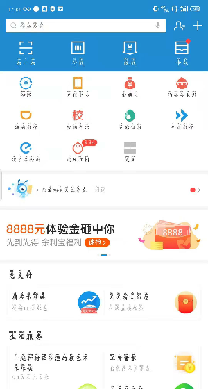 支付宝变身卡领取的详细步骤截图