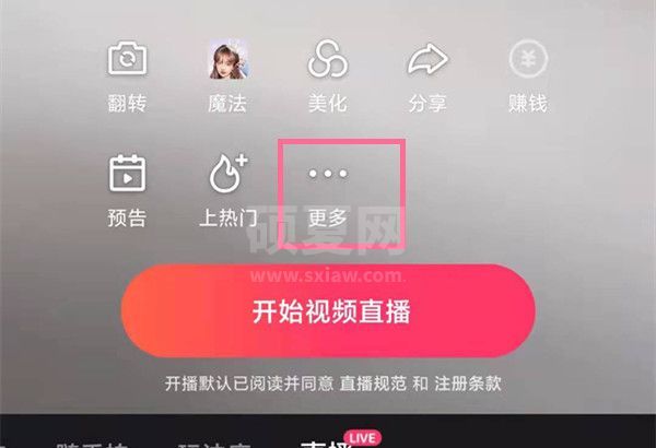 快手怎么开启直播回放功能？快手开启直播回放教程