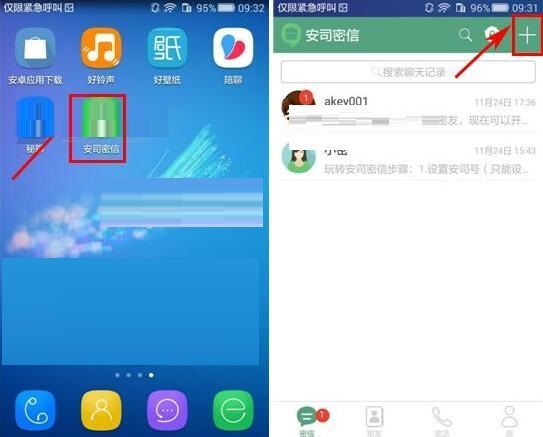 安司密信APP设置群成员禁言的操作流程截图