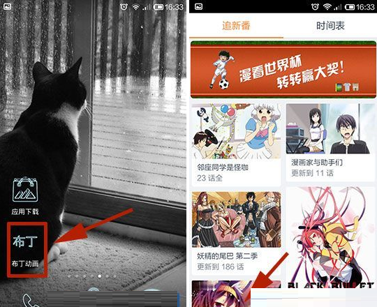 布丁漫画进行登陆的操作步骤截图