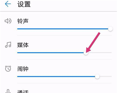 华为p20扬声器调整设置方法截图
