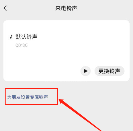 微信8.0.8更新了什么?微信8.0.8更新内容分享截图