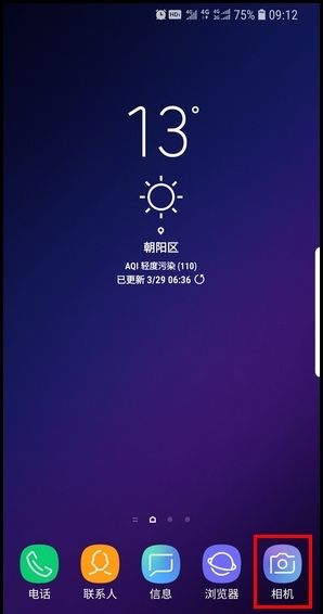 三星S9通过相机检测二维码的操作方法