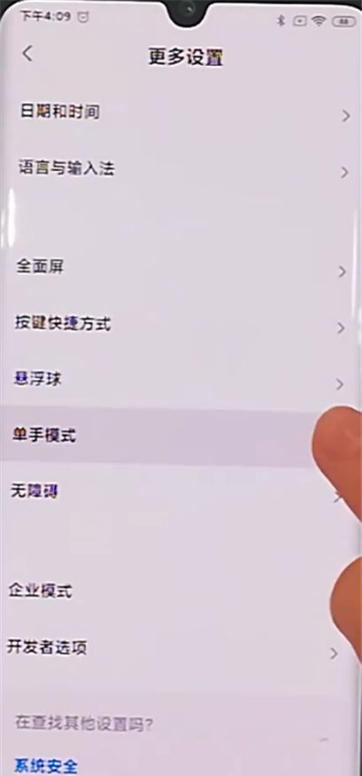 小米cc9pro开启单手操作方法截图