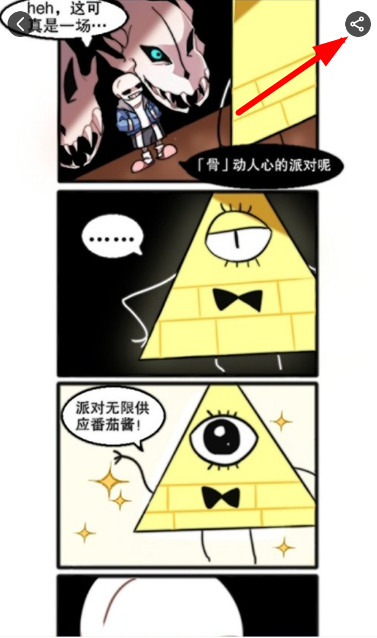 虾漫APP缓存漫画的基础操作截图