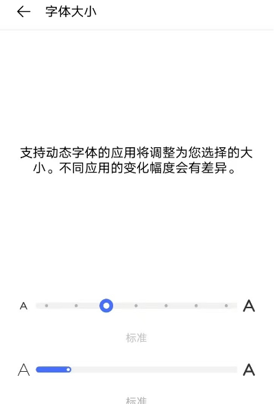 vivoy31s字体大小怎么调整 自由设置vivoy31s字体大小步骤截图