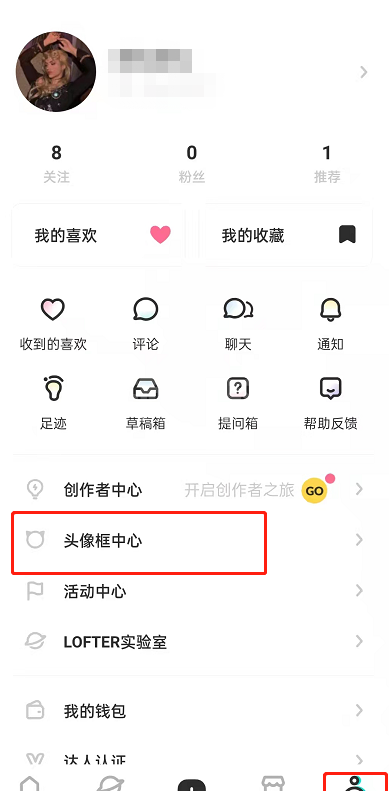 LOFTER怎么设置头像挂件？LOFTER佩戴头像挂件教程截图