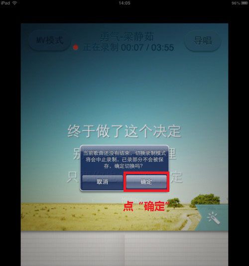 唱吧里MV录制功能的使用操作介绍截图