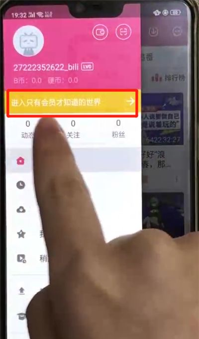 哔哩哔哩中答题转正的简单操作教程截图