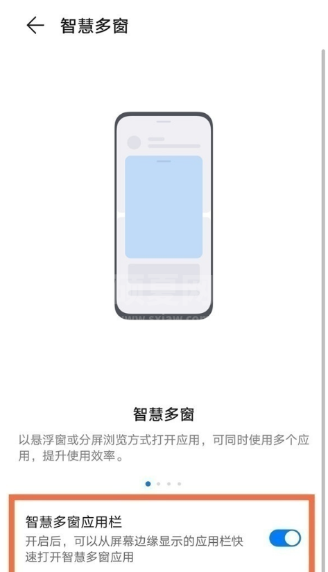 华为手机如何设置小窗口模式?华为手机设置小窗口模式步骤截图