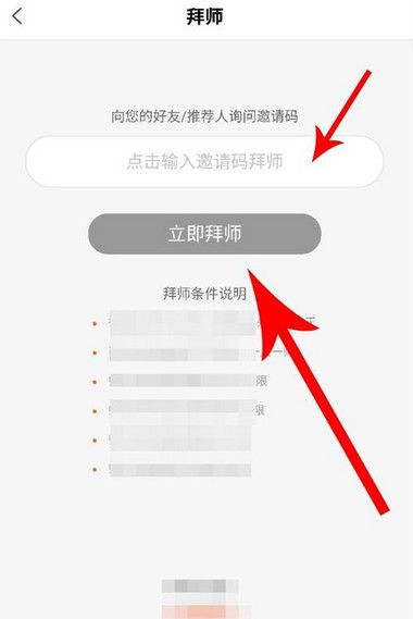 在全民小视频里进行拜师的详细操作截图