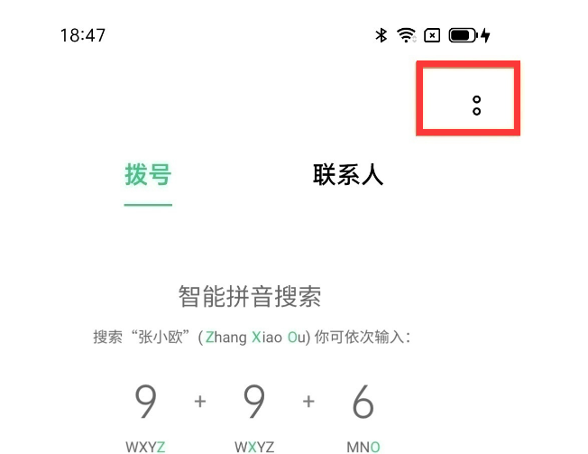 oppoa95通话录音在哪开?oppoa95打开通话录音的方法步骤截图