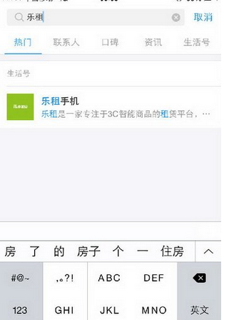 通过支付宝APP租用iphone设备的图文操作截图