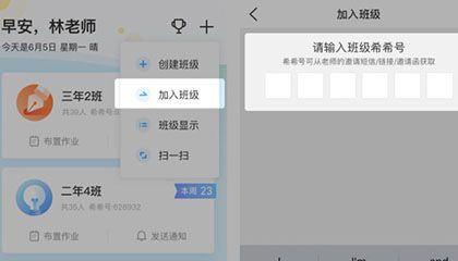 班级优化大师添加学生的操作流程截图