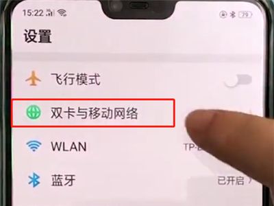 oppoa3中查看流量的操作教程截图