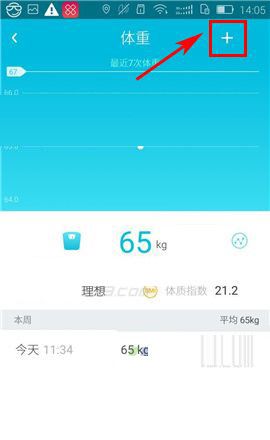 在乐心运动里录入体重的操作流程截图