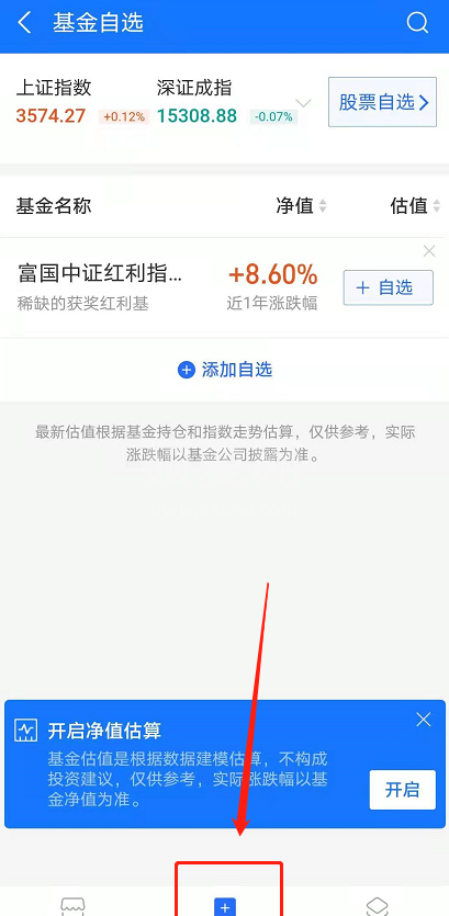 支付宝基金怎么玩 支付宝基金新手入门教程截图