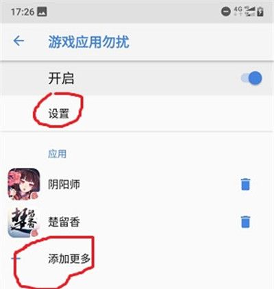 在诺基亚x6中打开游戏模式的步骤讲解截图