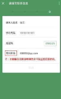 微信商业版收款码没有执照可以开通吗？微信开通营业执照步骤教程截图