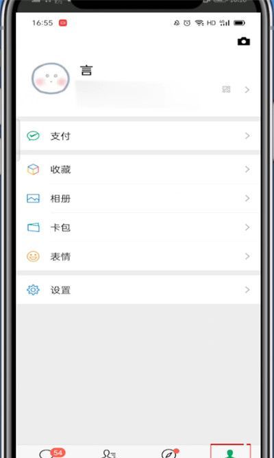 微信支付帐单怎样删掉?微信删掉支付帐单的方法截图