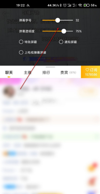 虎牙直播怎么设置弹幕字体大小？虎牙直播设置弹幕字体大小方法介绍截图