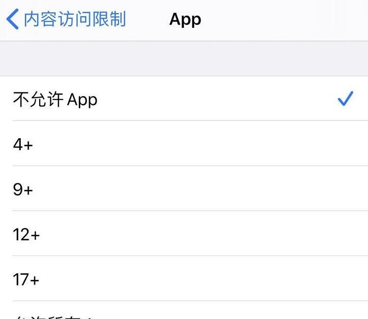 iOS13隐藏所有第三方APP的详细方法截图