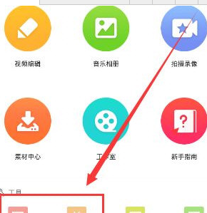 乐秀视频编辑器APP进行剪辑的操作教程