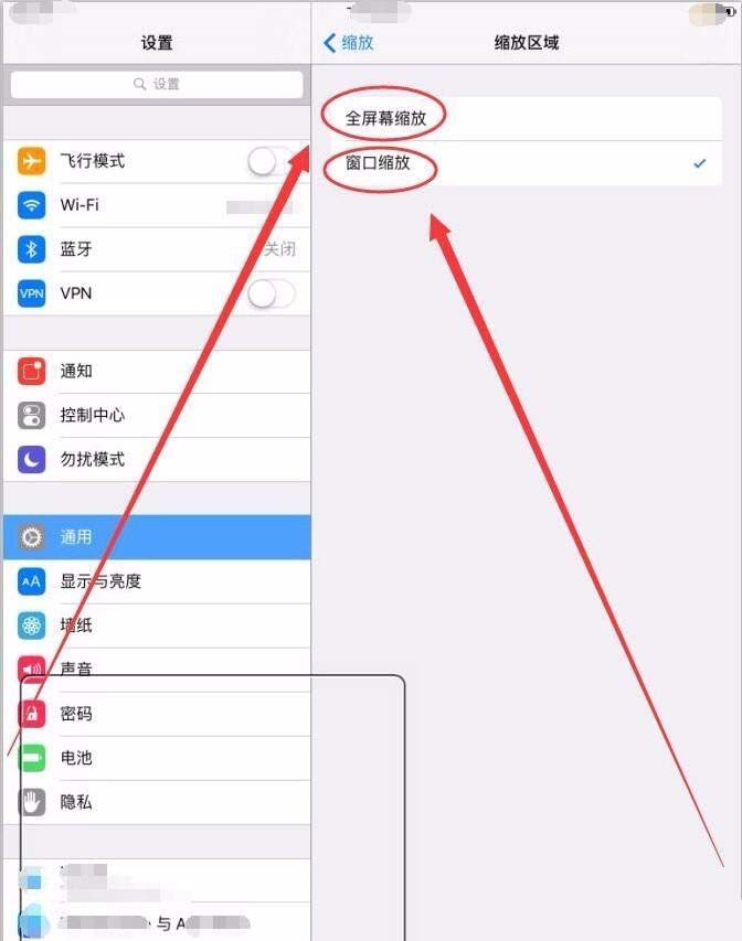 ipad中屏幕变大的具体图文讲解截图