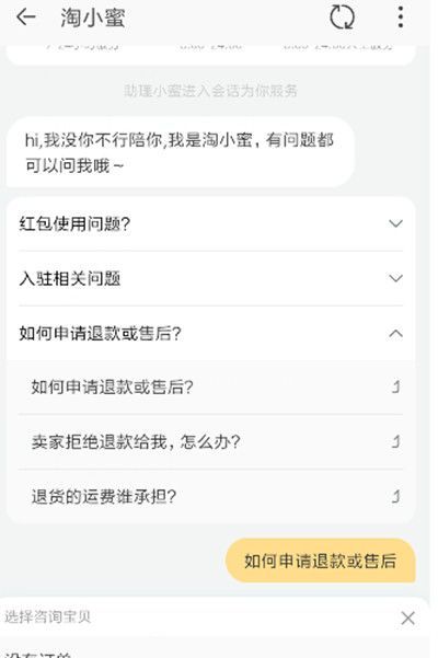 怎么申请淘特退货?淘特申请退货的方法截图