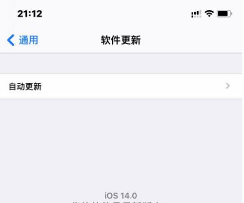 IOS14.2更新不了怎么办 IOS14.2更新不了解决方法介绍截图