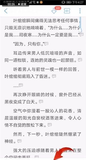 使用qq阅读听语音的基础操作截图