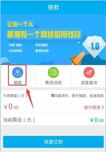 在千百块APP里申请借款的基础操作截图