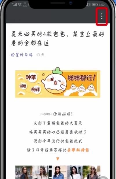 微信边聊天边看公众号文章的方法截图