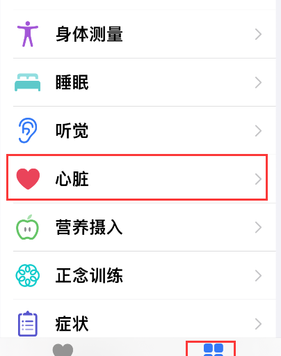 Apple Watch怎样查看心电图?Apple Watch查看心电图的方法步骤截图