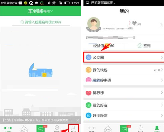 车到哪APP删掉话题的操作流程截图