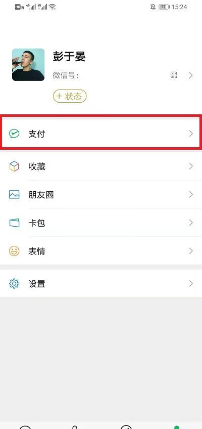 2021微信账单怎么查 2021微信账单查询教程截图