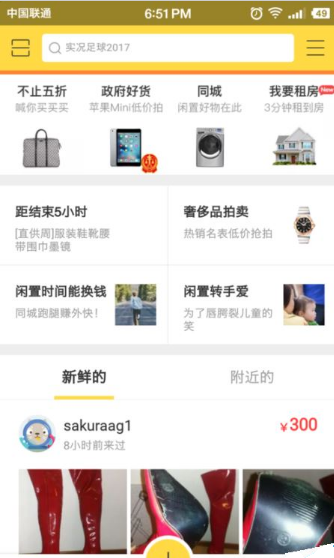 闲鱼发布技能服务的详细操作截图