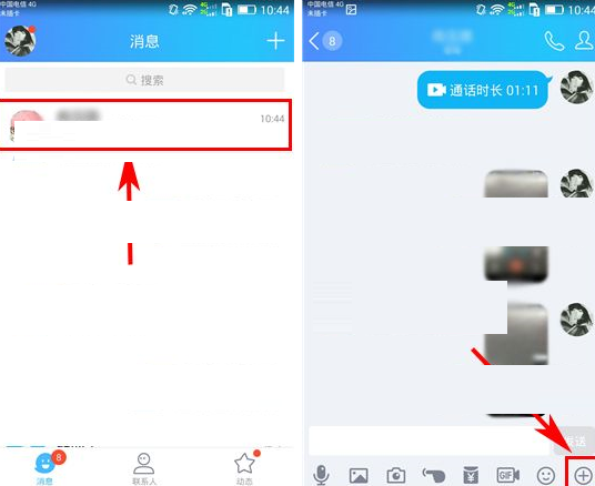 QQ视频通话双人挂件使用讲解截图