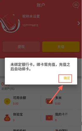 多多理财app中进行提现的具体步骤截图