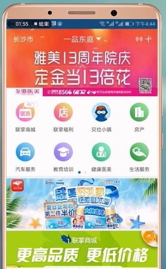 联掌门户app的详细使用操作方法截图