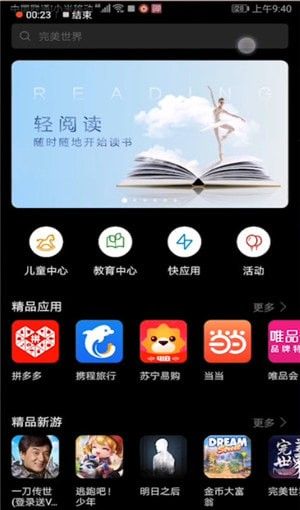 第一弹APP投屏的操作流程截图