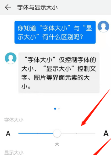 华为手机拨号键盘设置大号的操作方法截图