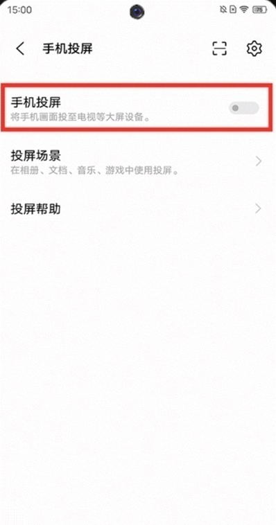 vivos10pro手机投屏?vivos10pro手机投屏教程介绍截图