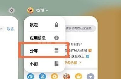 vivos10分屏功能如何使用?vivos10分屏功能使用方法