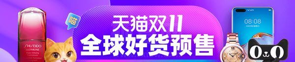 2020双十一淘宝天猫定金能退吗 2020双十一淘宝天猫关于退定金介绍