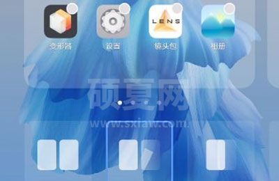 怎样设置vivos10pro滑屏动效?vivos10pro设置滑屏动效步骤截图