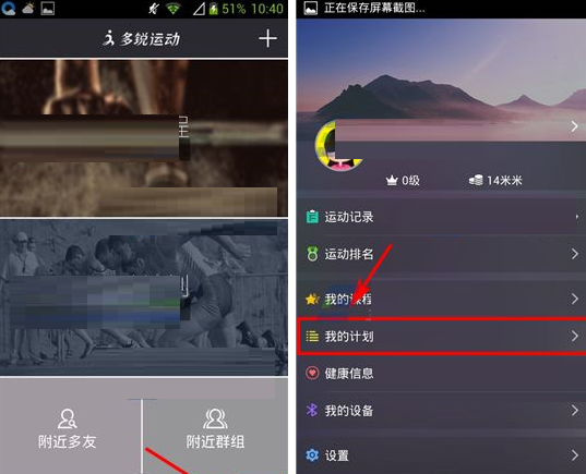 多锐运动取消计划的简单操作截图