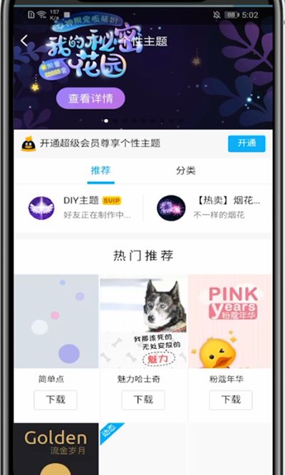 qq消息列表背景设置方法截图